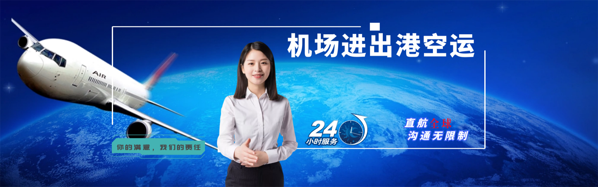 双辽到克罗地亚物流公司-双辽至克罗地亚物流专线-双辽空运到克罗地亚-优时通物流有限公司