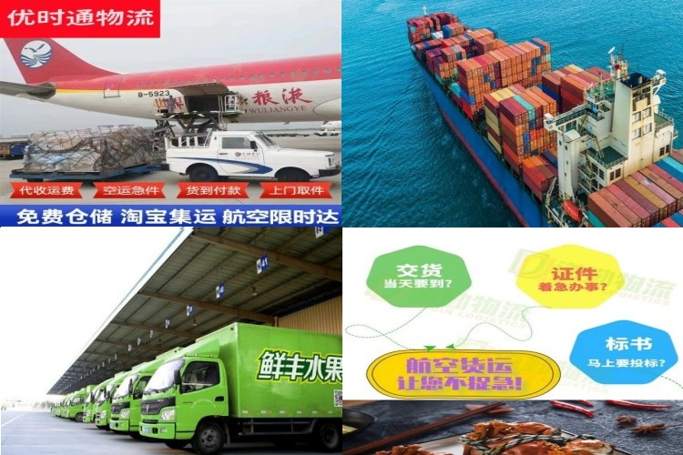 双辽到克罗地亚航空货运公司-双辽到克罗地亚物流专线