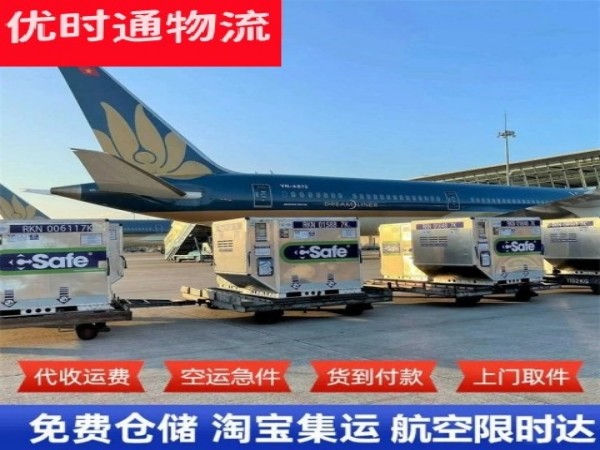 双辽到克罗地亚空运加急专线